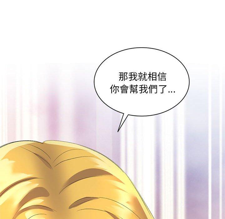 刺激的寄居生活 在线观看 第10話 漫画图片148