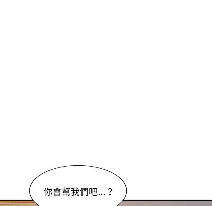 漫画韩国 刺激的寄居生活   - 立即阅读 第10話第144漫画图片