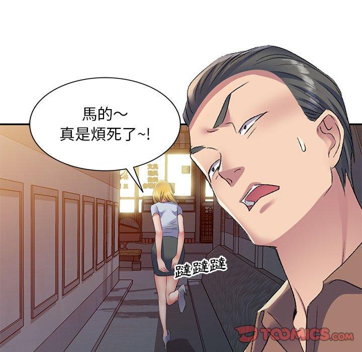 刺激的寄居生活 在线观看 第10話 漫画图片30