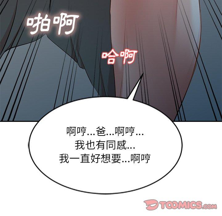 漫画韩国 小夫妻的返鄉生活   - 立即阅读 第27話第57漫画图片