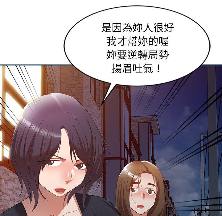 小夫妻的返鄉生活 在线观看 第27話 漫画图片131