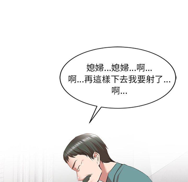 小夫妻的返鄉生活 在线观看 第27話 漫画图片38