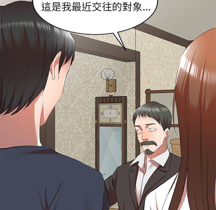 小夫妻的返鄉生活 在线观看 第27話 漫画图片166