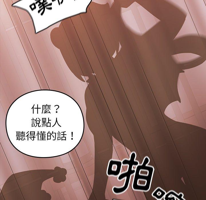 青梅以上戀人未滿 在线观看 第5話 漫画图片46