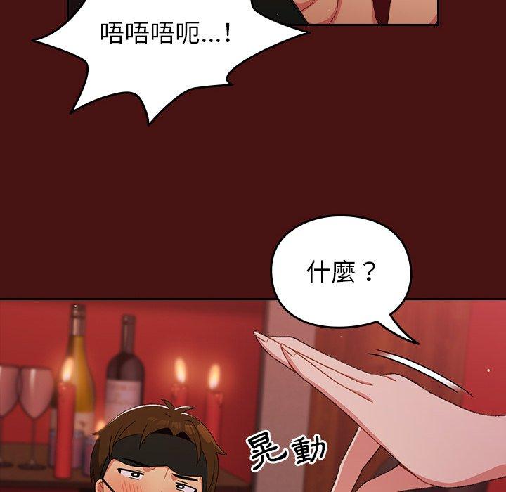 漫画韩国 青梅以上戀人未滿   - 立即阅读 第5話第101漫画图片