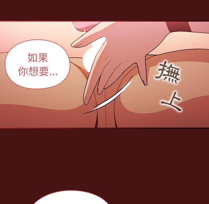 青梅以上戀人未滿 在线观看 第5話 漫画图片113