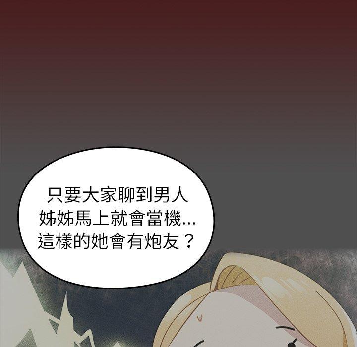 漫画韩国 青梅以上戀人未滿   - 立即阅读 第5話第31漫画图片