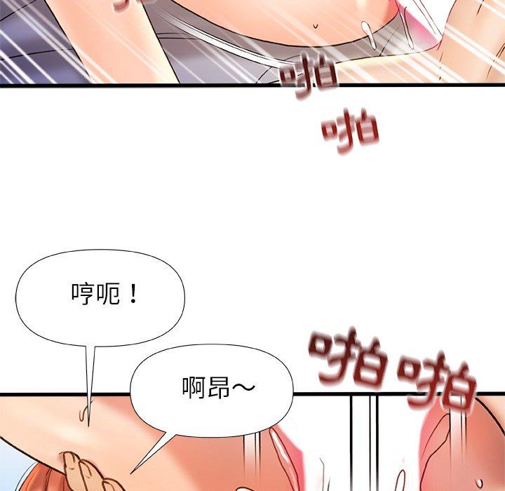 真正的麻吉 在线观看 第16話 漫画图片126