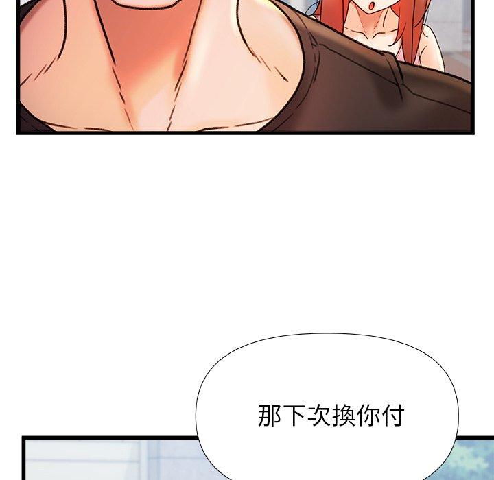 韩漫H漫画 真正的麻吉  - 点击阅读 第16话 60