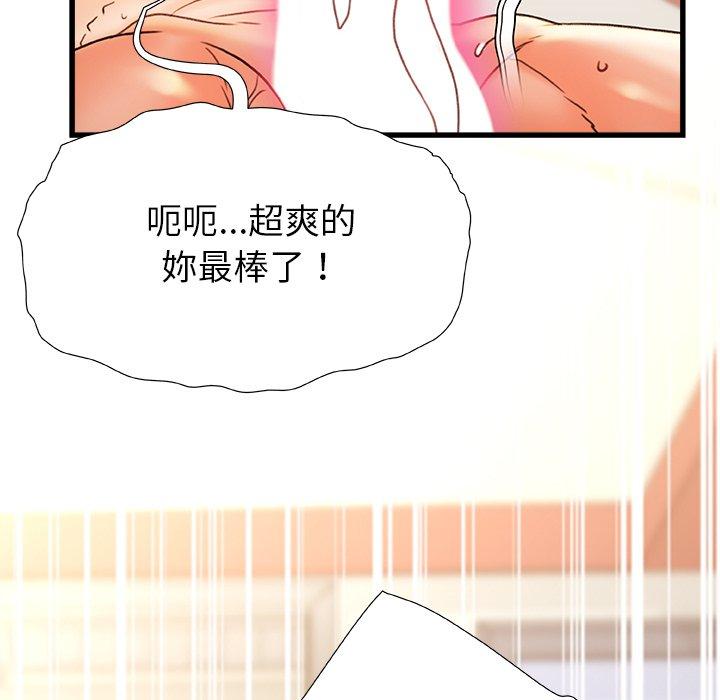 真正的麻吉 在线观看 第16話 漫画图片144