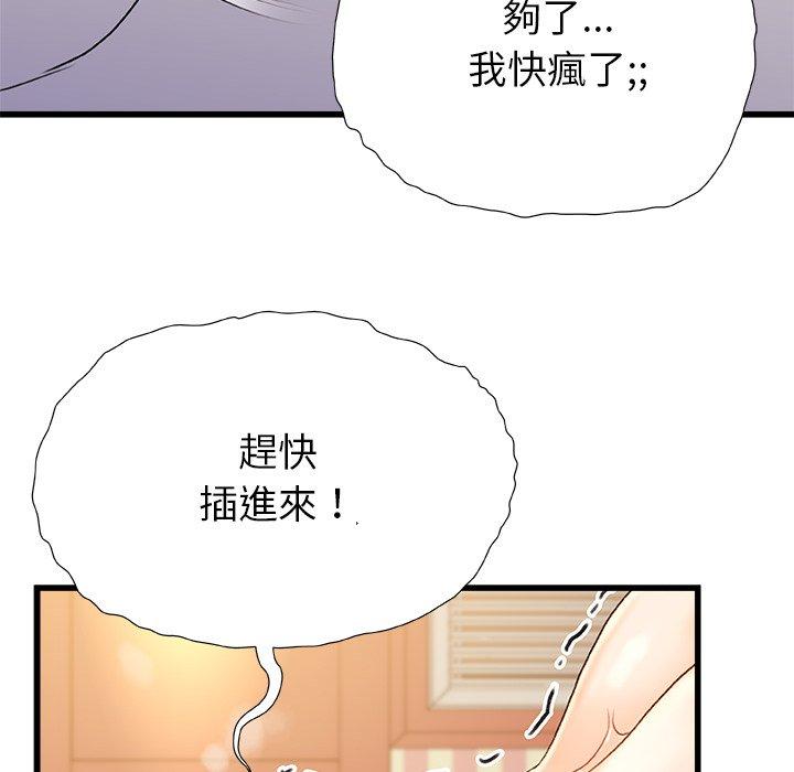 韩漫H漫画 真正的麻吉  - 点击阅读 第16话 114