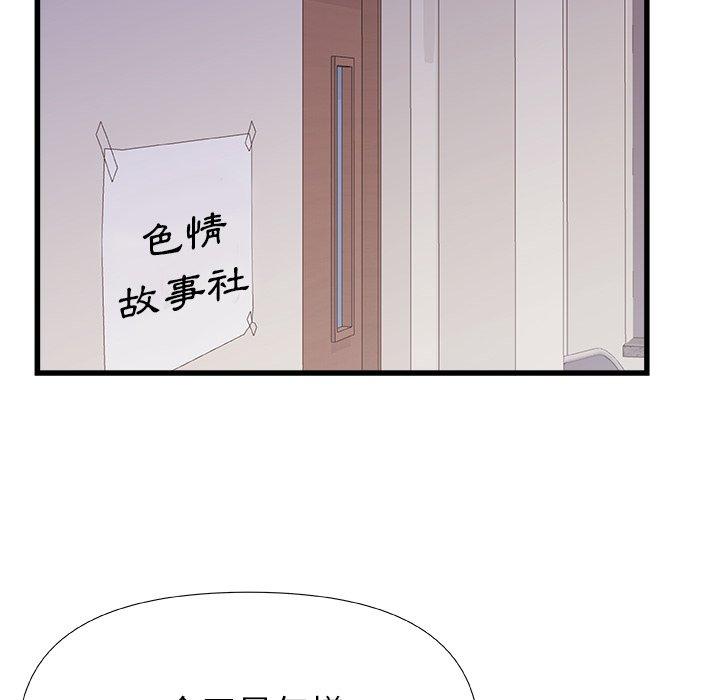 真正的麻吉 在线观看 第16話 漫画图片42