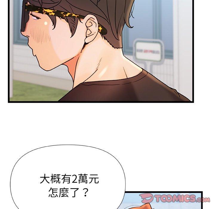 真正的麻吉 在线观看 第16話 漫画图片57