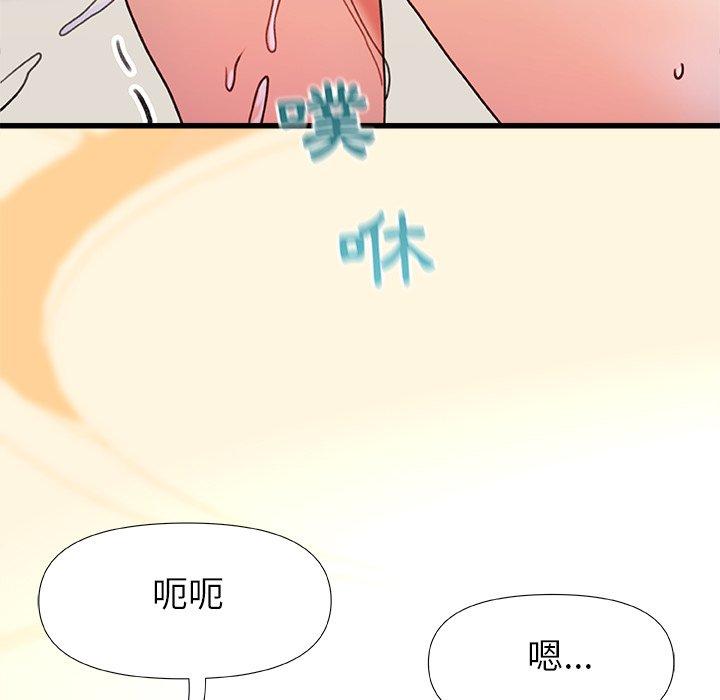 韩漫H漫画 真正的麻吉  - 点击阅读 第16话 157