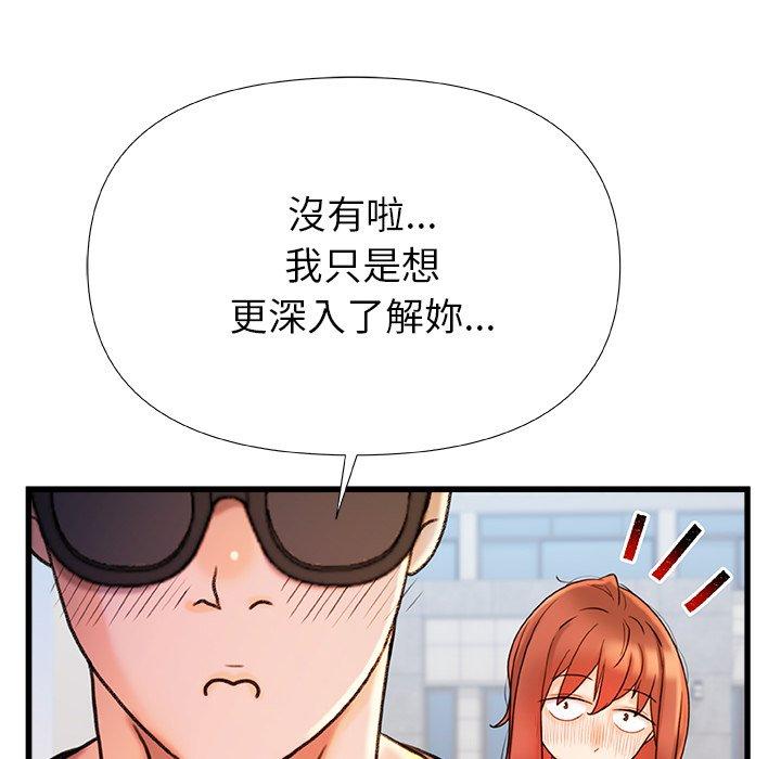 真正的麻吉 在线观看 第16話 漫画图片59