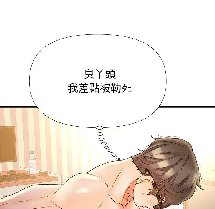 真正的麻吉 在线观看 第16話 漫画图片117