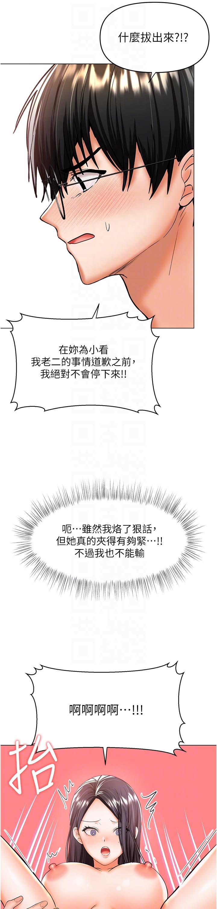 韩漫H漫画 乾爹请多指教  - 点击阅读 第51话-肛交大乱斗 28