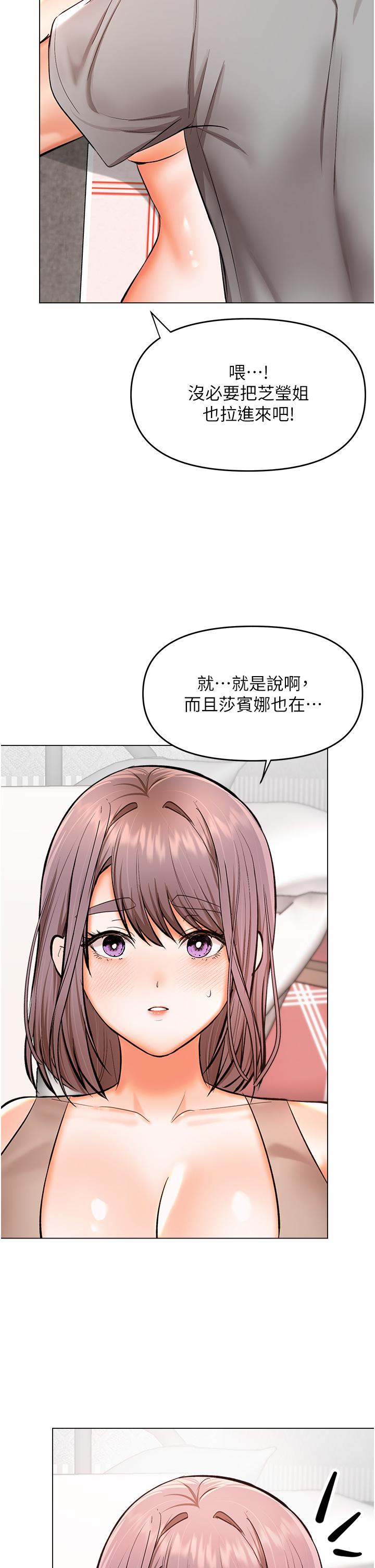 乾爹請多指教 在线观看 第51話-肛交大亂鬥 漫画图片7