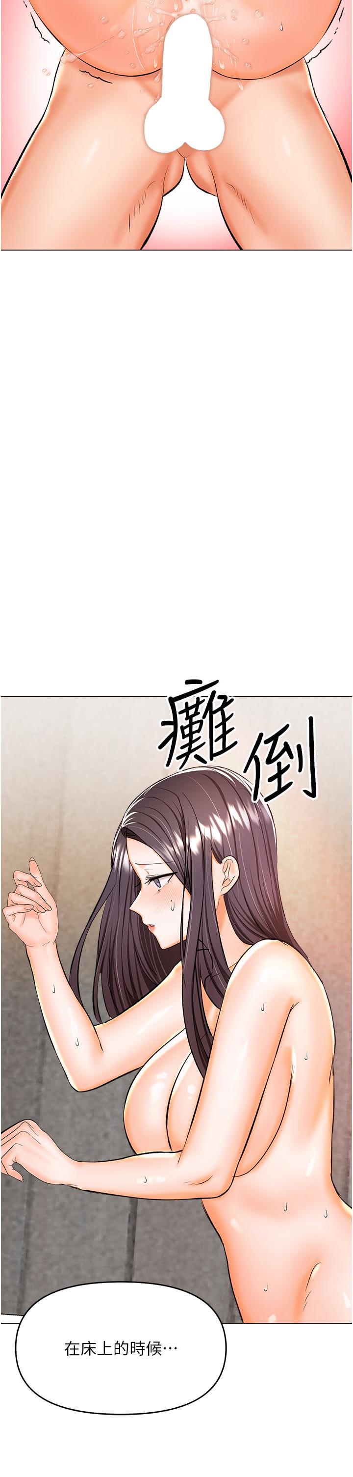 乾爹請多指教 在线观看 第51話-肛交大亂鬥 漫画图片33