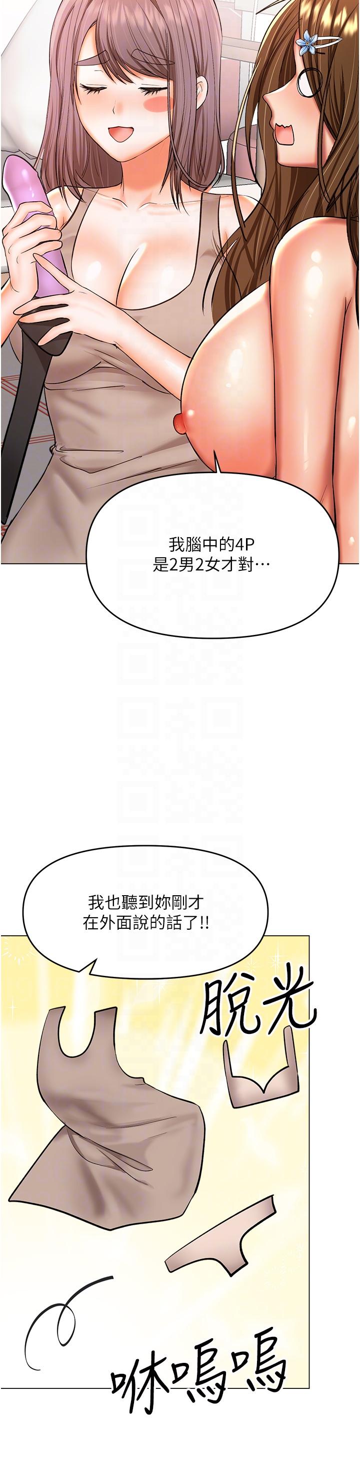 漫画韩国 乾爹請多指教   - 立即阅读 第51話-肛交大亂鬥第10漫画图片