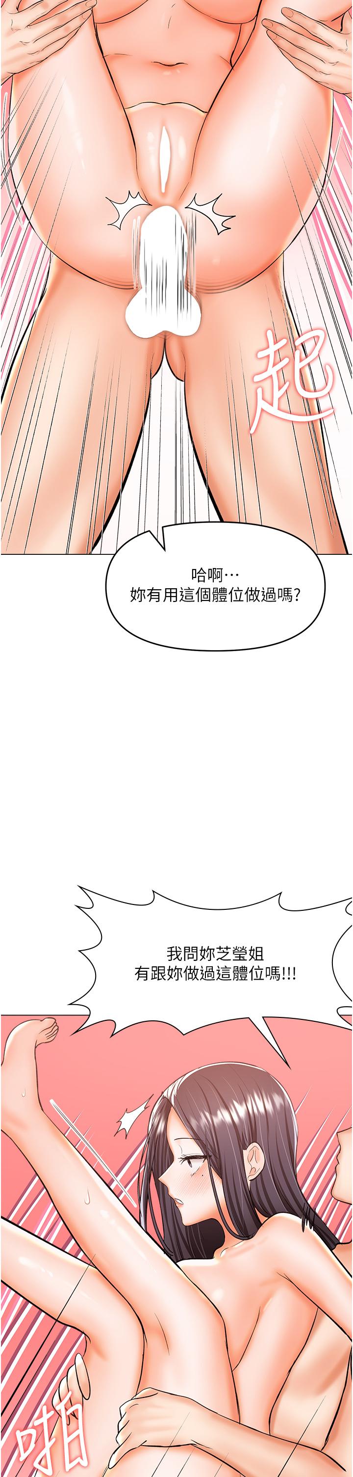 乾爹請多指教 在线观看 第51話-肛交大亂鬥 漫画图片29