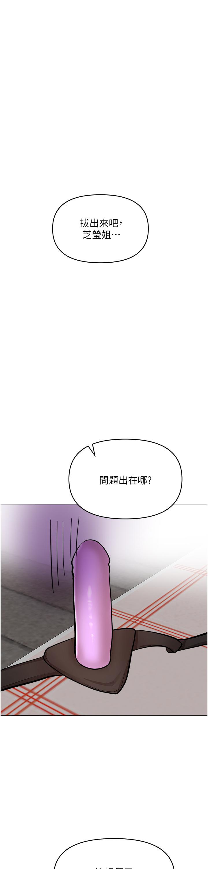 漫画韩国 乾爹請多指教   - 立即阅读 第51話-肛交大亂鬥第19漫画图片