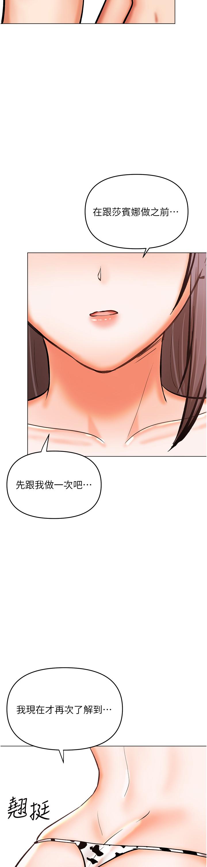 乾爹請多指教 在线观看 第51話-肛交大亂鬥 漫画图片43