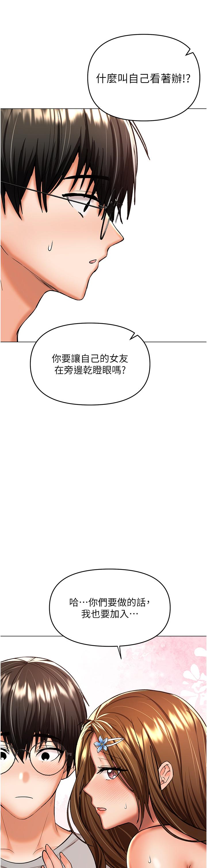 韩漫H漫画 乾爹请多指教  - 点击阅读 第51话-肛交大乱斗 2