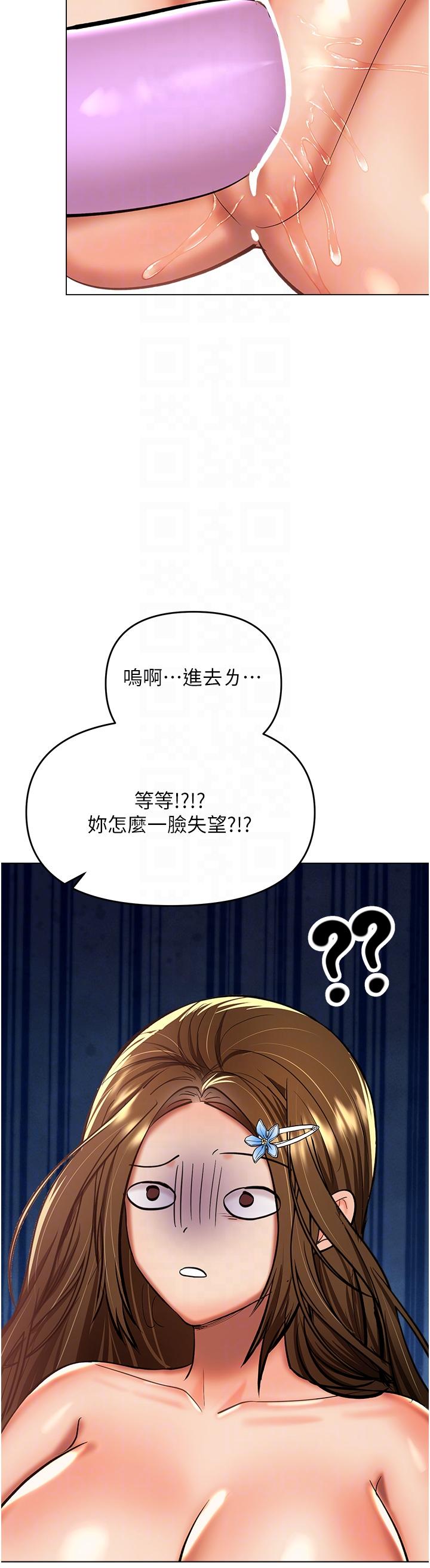 乾爹請多指教 在线观看 第51話-肛交大亂鬥 漫画图片18