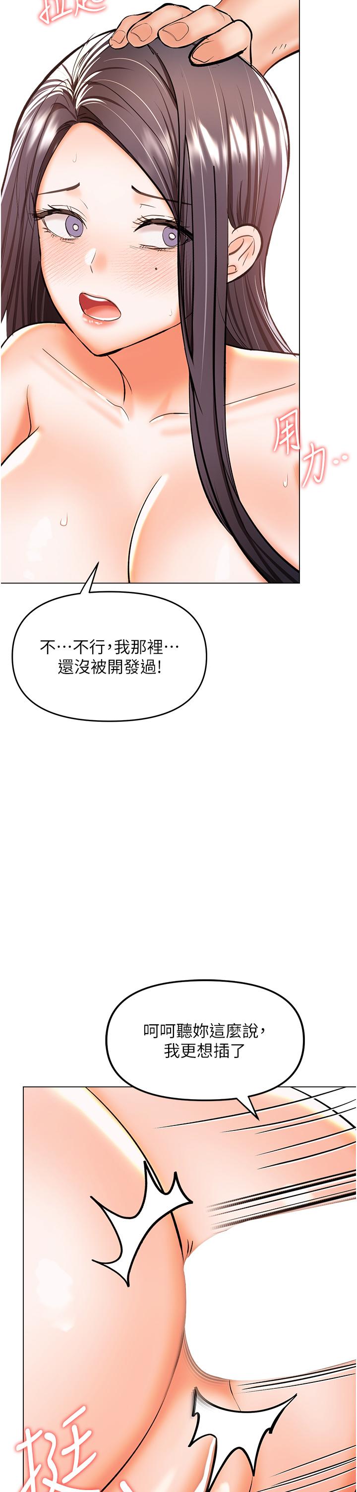 漫画韩国 乾爹請多指教   - 立即阅读 第51話-肛交大亂鬥第25漫画图片