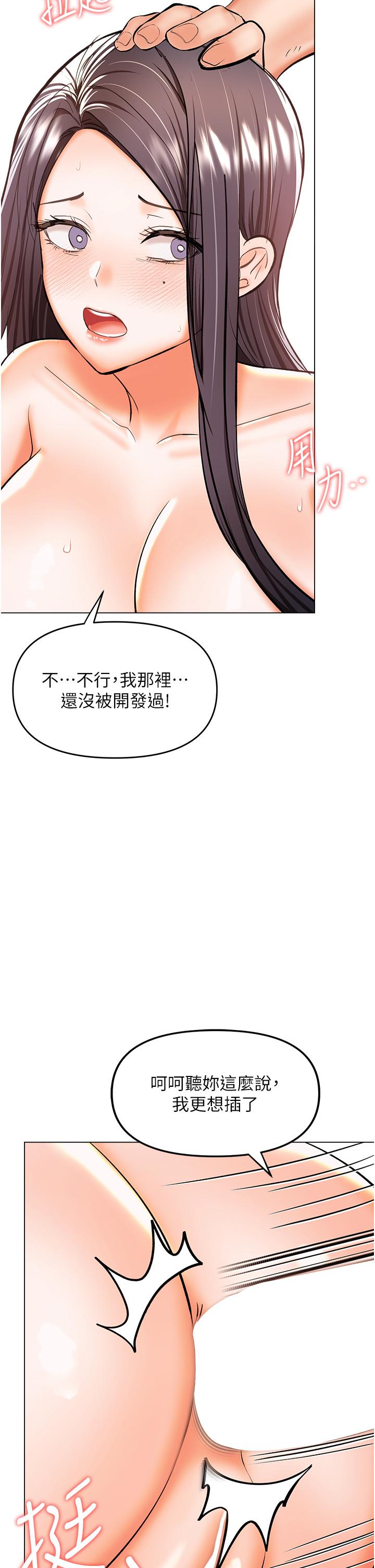 乾爹請多指教 在线观看 第51話-肛交大亂鬥 漫画图片25