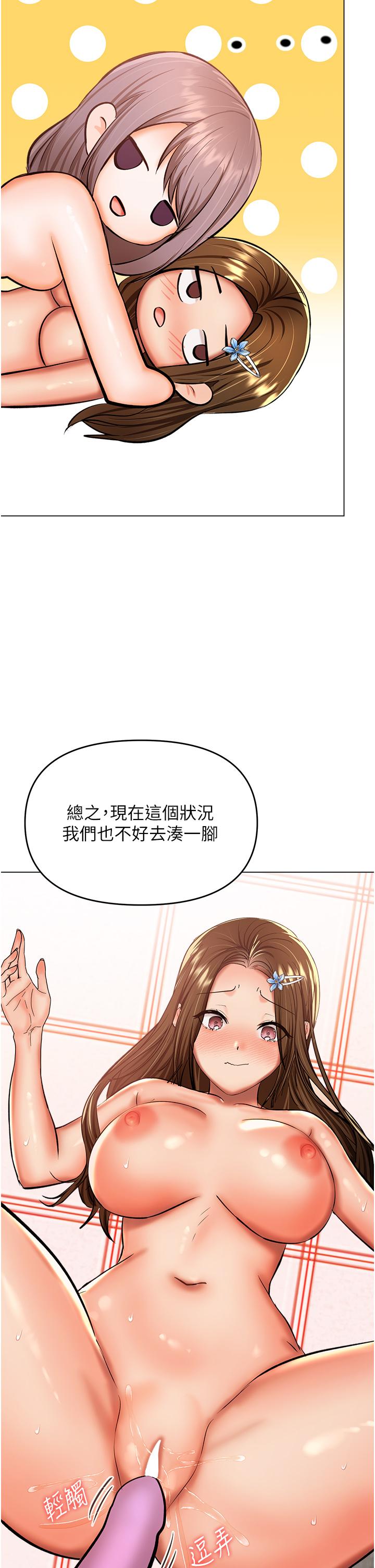 漫画韩国 乾爹請多指教   - 立即阅读 第51話-肛交大亂鬥第16漫画图片