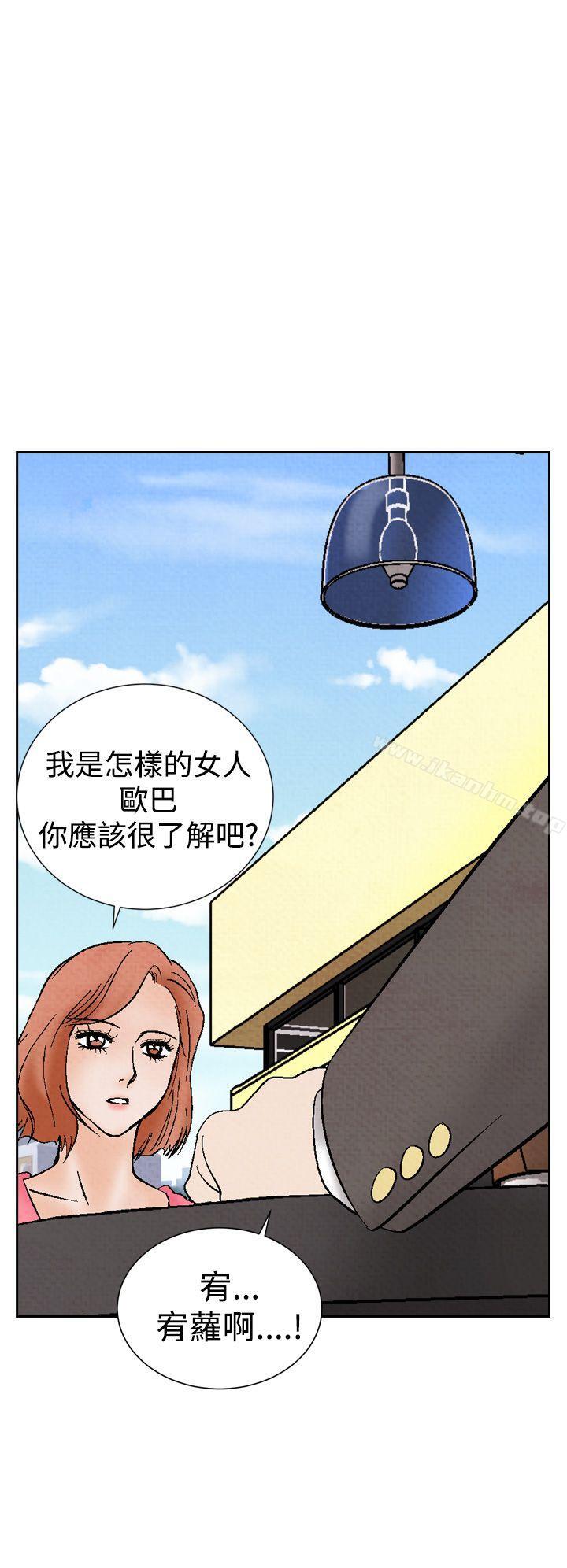 漫画韩国 夜花   - 立即阅读 第17話第12漫画图片
