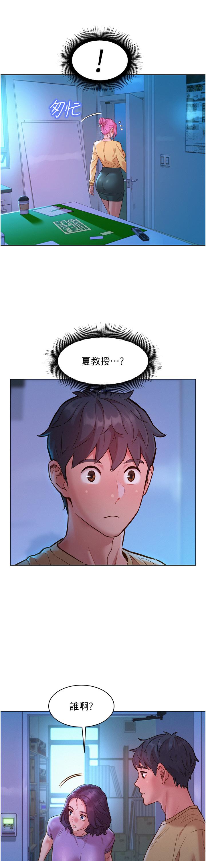 友情萬睡 在线观看 第32話-賣弄風騷的淫蕩學妹 漫画图片12