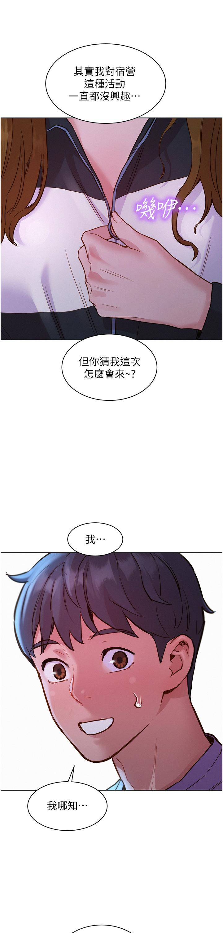 友情萬睡 在线观看 第32話-賣弄風騷的淫蕩學妹 漫画图片39