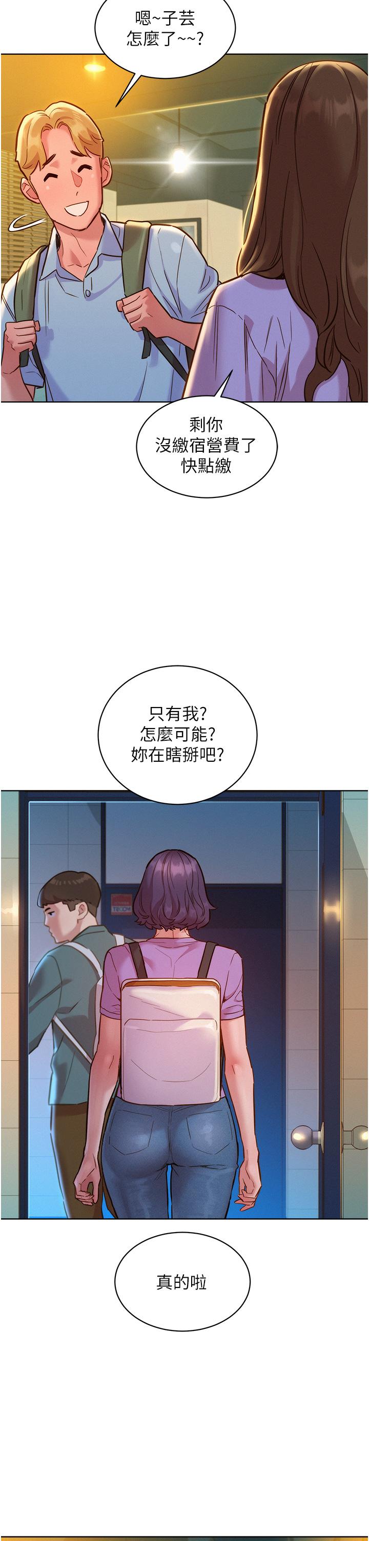 韩漫H漫画 友情万睡  - 点击阅读 第32话-卖弄风骚的淫蕩学妹 21