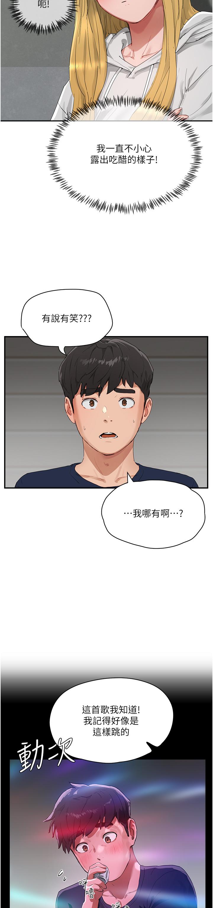 韩漫H漫画 夏日深处  - 点击阅读 第53话-子涵…我想要… 3