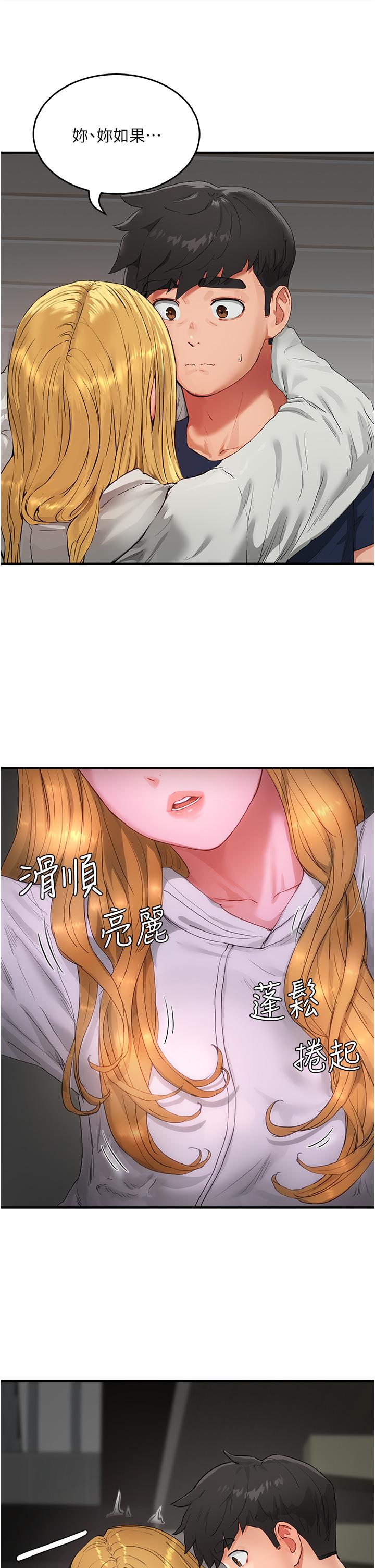 韩漫H漫画 夏日深处  - 点击阅读 第53话-子涵…我想要… 19