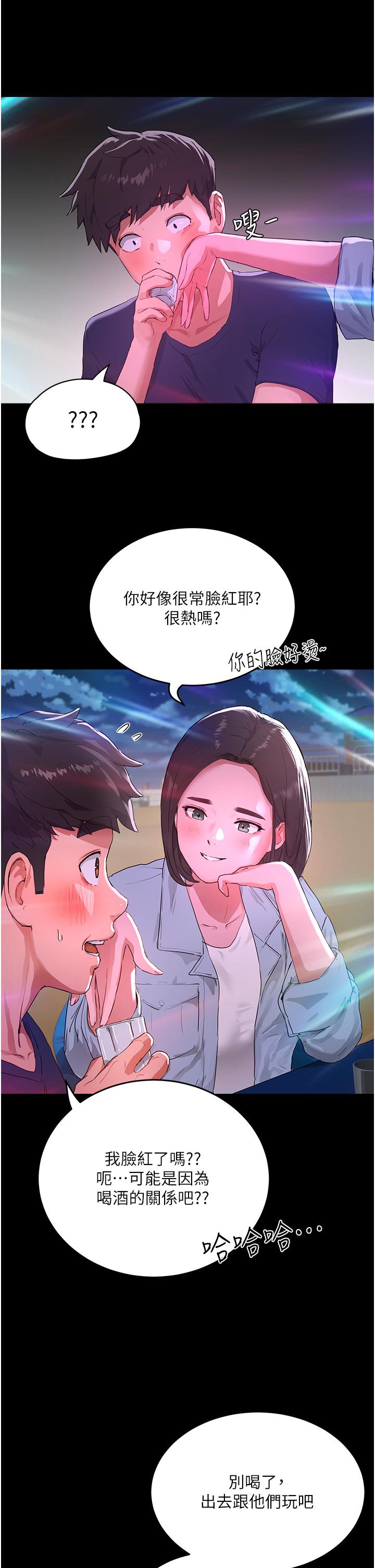 韩漫H漫画 夏日深处  - 点击阅读 第53话-子涵…我想要… 5