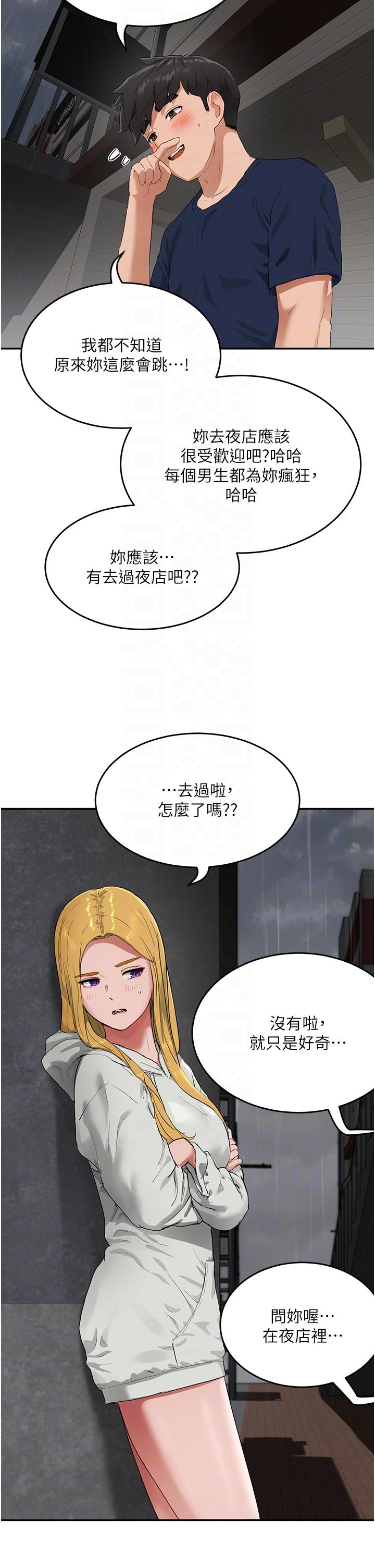 韩漫H漫画 夏日深处  - 点击阅读 第53话-子涵…我想要… 10