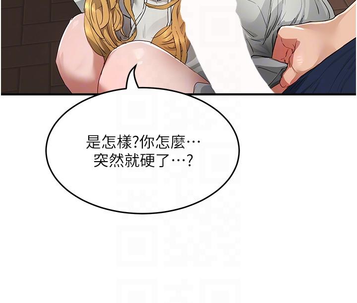 韩漫H漫画 夏日深处  - 点击阅读 第53话-子涵…我想要… 26