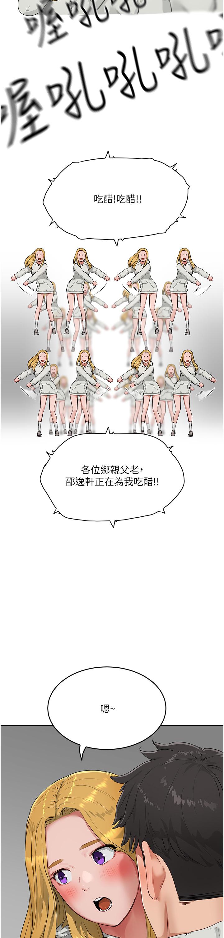 韩漫H漫画 夏日深处  - 点击阅读 第53话-子涵…我想要… 17