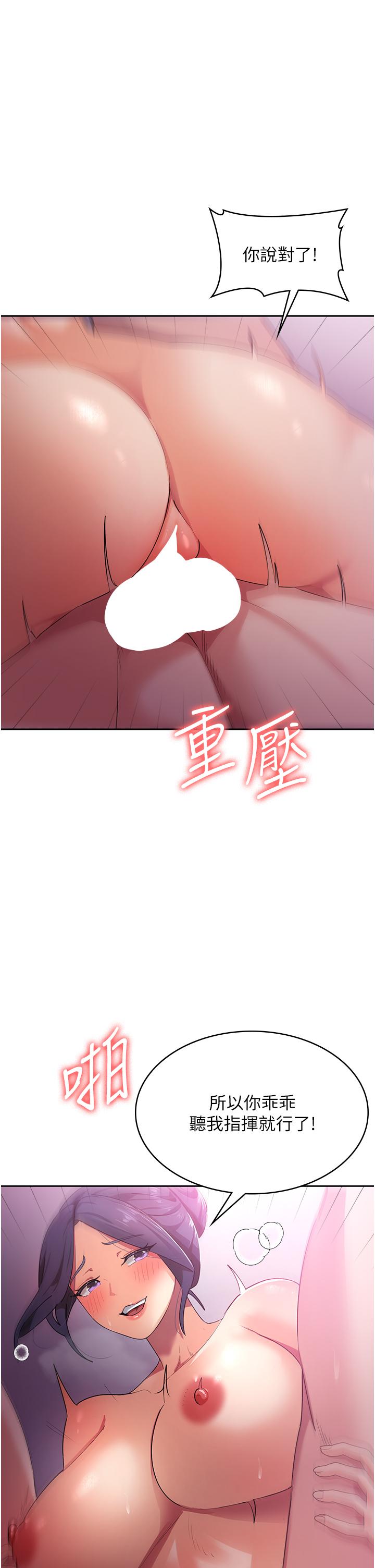 韩漫H漫画 消灾解饿  - 点击阅读 第9话-熟女的灵活舌功 37