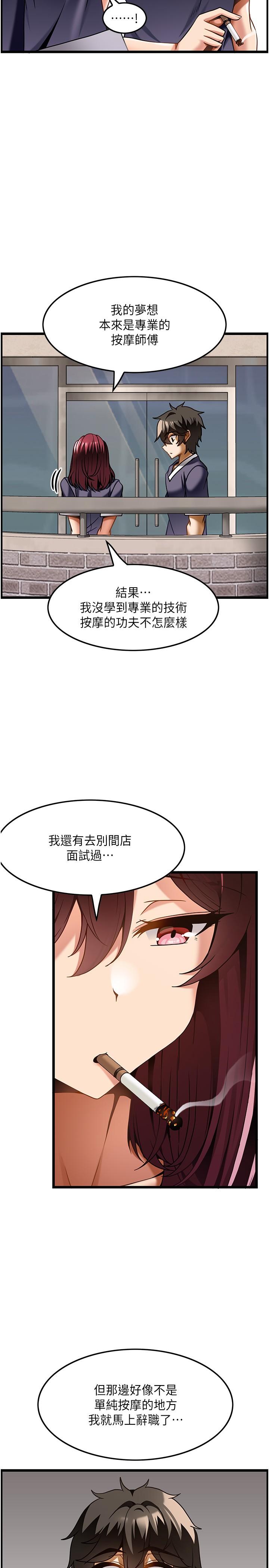 韩漫H漫画 顶级按摩师  - 点击阅读 第18话-鲜嫩的鲍鱼 19