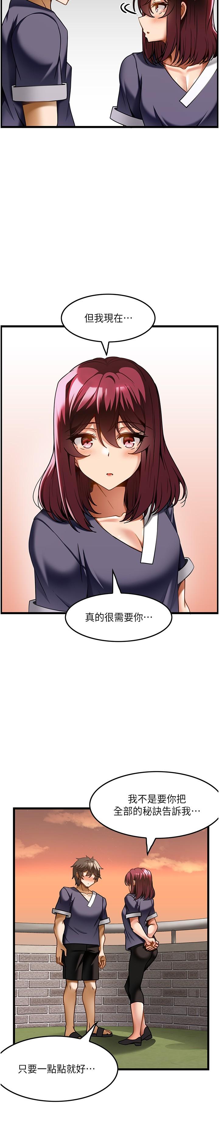 韩漫H漫画 顶级按摩师  - 点击阅读 第18话-鲜嫩的鲍鱼 21