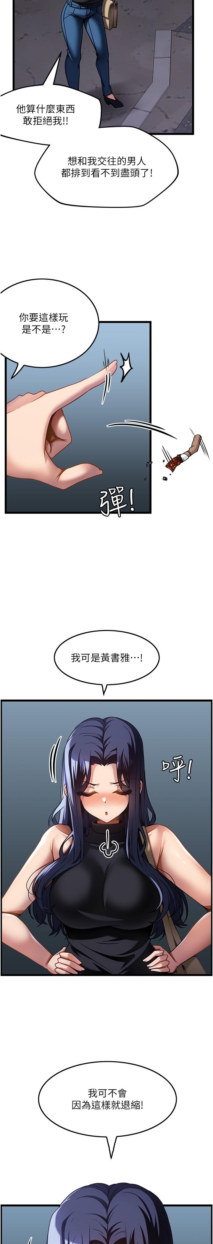 韩漫H漫画 顶级按摩师  - 点击阅读 第18话-鲜嫩的鲍鱼 8