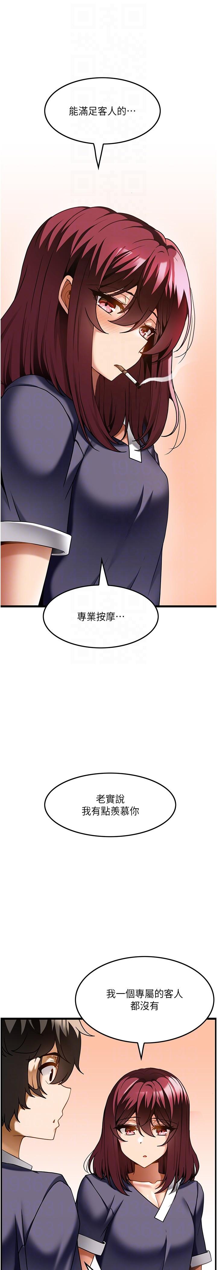 韩漫H漫画 顶级按摩师  - 点击阅读 第18话-鲜嫩的鲍鱼 18