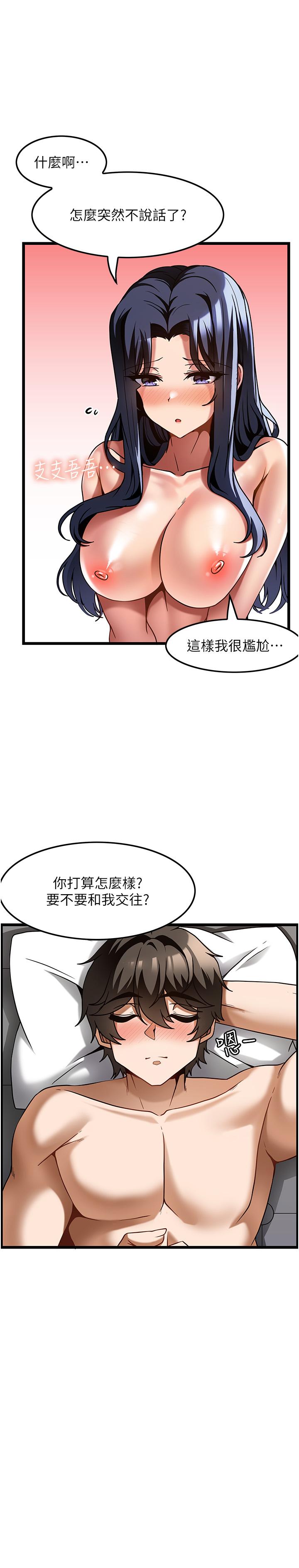 韩漫H漫画 顶级按摩师  - 点击阅读 第18话-鲜嫩的鲍鱼 5