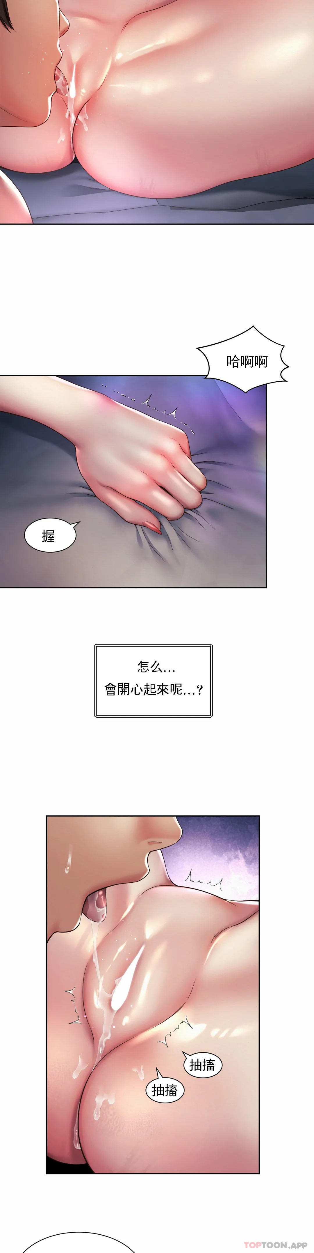 韩漫H漫画 社内恋爱  - 点击阅读 第24话-来做一次吧 20