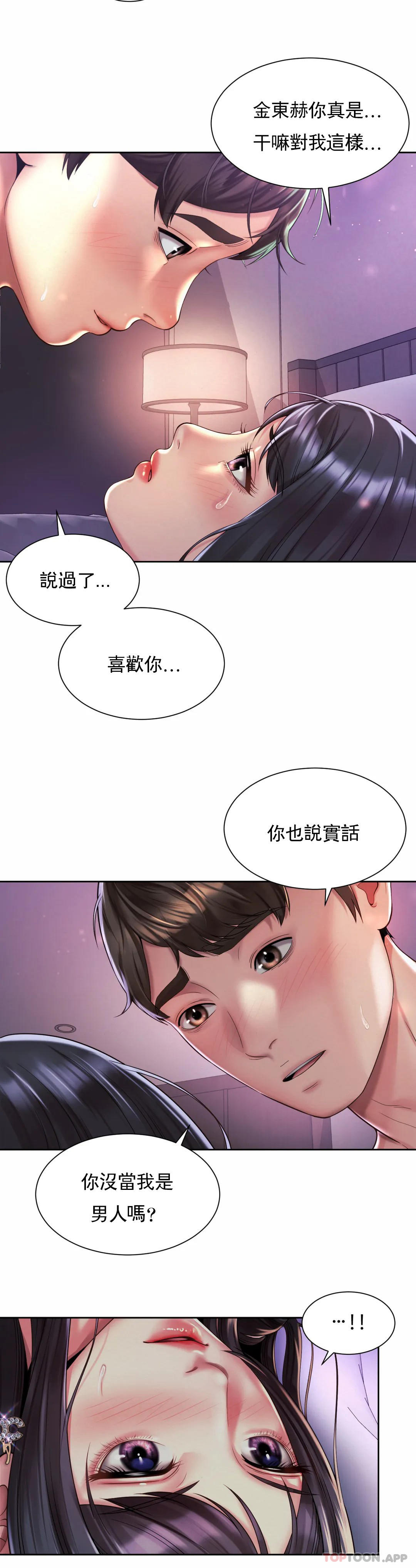 韩漫H漫画 社内恋爱  - 点击阅读 第24话-来做一次吧 14